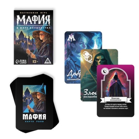 Настольная игра «Мафия. В мире волшебства», 36 карт, 12+-1