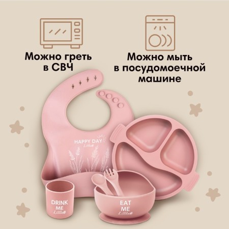 Feeding set: bib, plate 2pcs, glass, devices, m & b, dusty rose-5