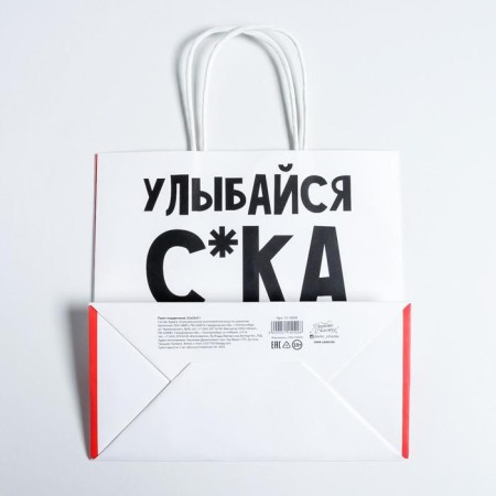 Gift package, packaging, “Smile”, 22 x 22 x 11 cm-3
