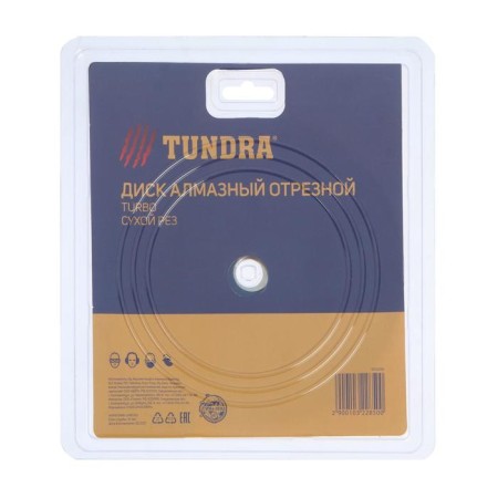 Disk diamond cutting tundra, Turbo, dry cut, 180 x 22 mm-1