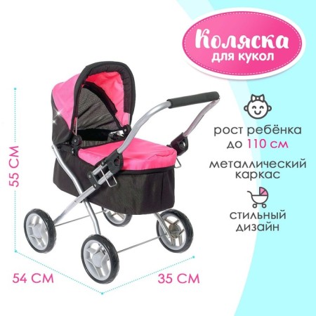 Stroller for dolls, universal