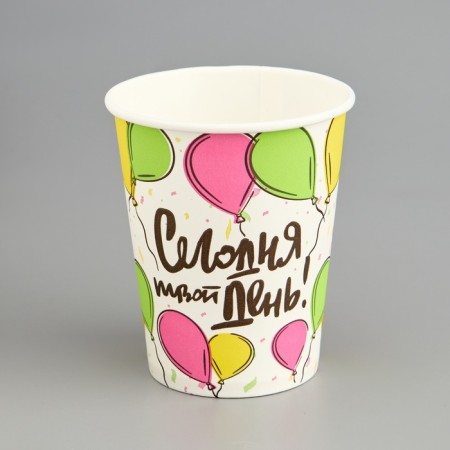Paper glass "Your day" 250 ml, diameter 80 mm