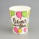 Paper glass "Your day" 250 ml, diameter 80 mm