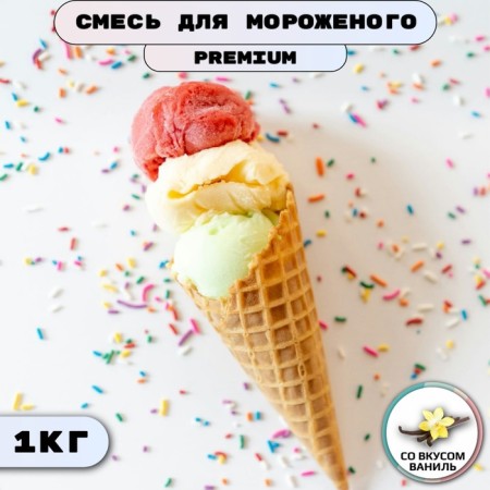 Dry mixture for soft ice cream "Vita-Ace Premium" Vanilla, 1 kg