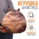 Игрушка антистресс "Кот"