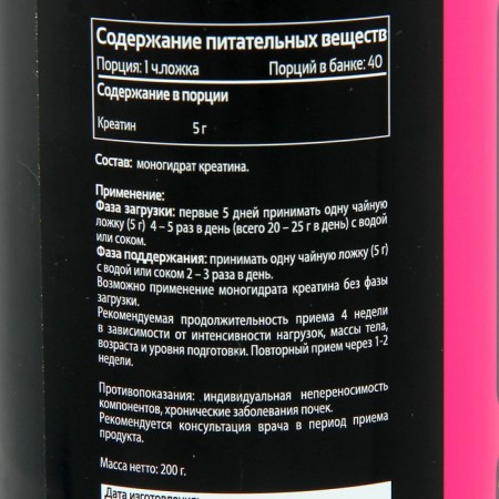 Super creatine XXI century, sports nutrition, 200 g-2