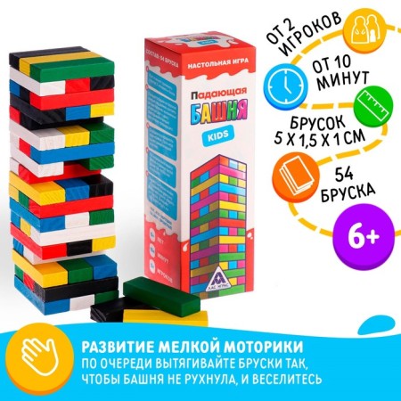 Falling jeng tower "Kids", 54 Bruska, 6+