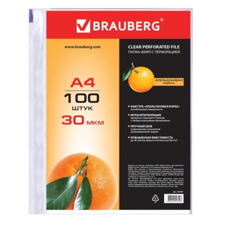 A4, 30 μm, Brauberg, embossing, vertical, 100 pieces-1