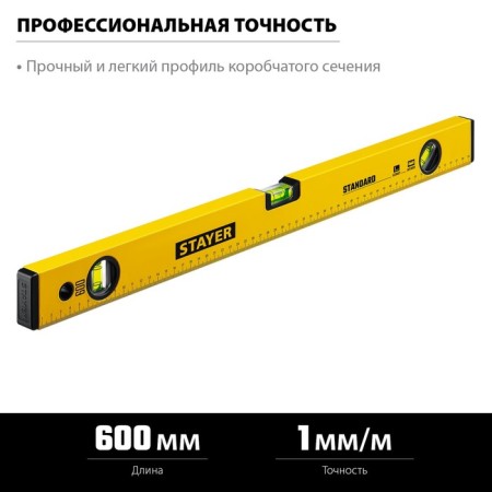 Level Stayer Standard 3460-060_z04, with a ruler, 600 mm-2