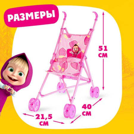 Puppet stroller "Masha and the Bear"-1