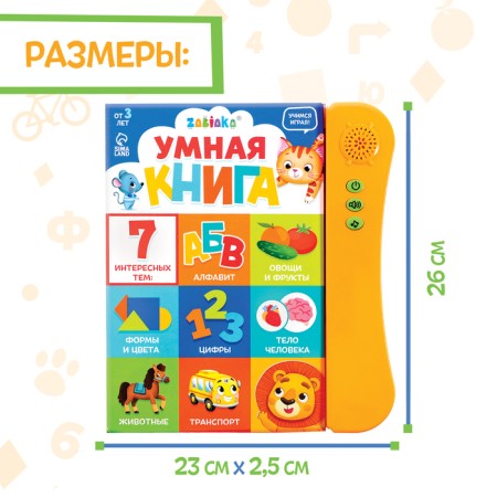 Teaching toy "Smart Book", sound, color orange-6