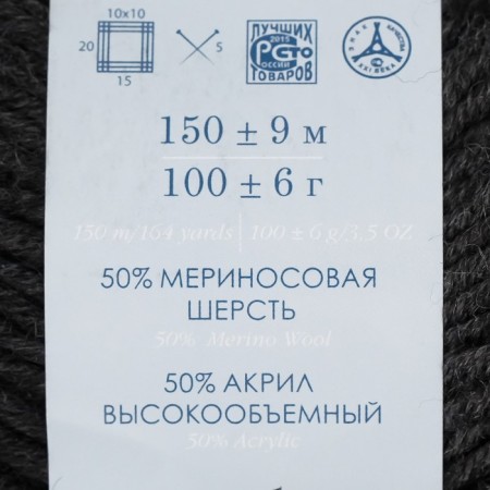 Yarn "Winter Premiere" 50% Merinos. Sure, 50% acrylic volume 150m/100g (435-anthracite)-3