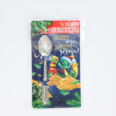 Spoon souvenir on a cards of a rich year, quick income ”, 3 x 14 cm-6