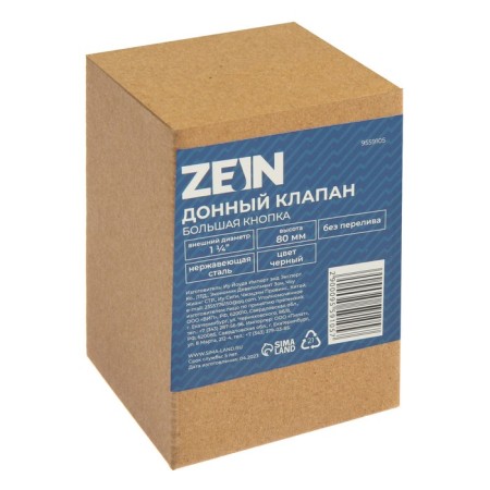 Bottom valve Zein English, a large button, stainless steel, black-4