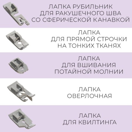 Set of legs for a sewing machine, 15 pcs-3