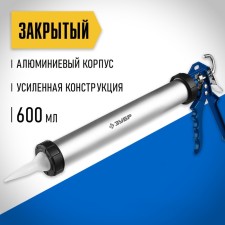 Пистолет для герметика ЗУБР 06633-60, универсальный, закрытый, 600 мл