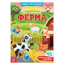 Stickers reusable 