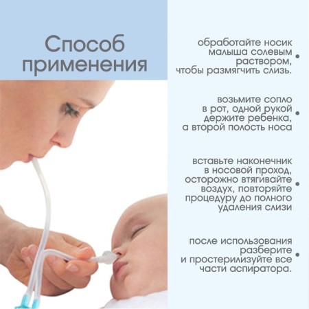 Child care set, 3 subjects: aspirator, ruff, tweezers, blue color-2
