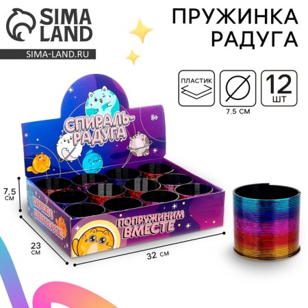 Spring - Rainbow "Cosmo Cotics", in showbox