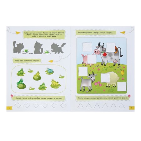 Animals: Lice and found. Find, show me, stick-3