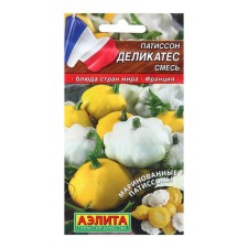 Seeds of Patisson delicacy, a mixture of dishes of the countries of the world c/n 1g