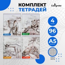 A set of notebooks of 4 pieces, 96 sheets in the Calligrata Africa Cage, covered cardboard, block No. 2, whiteness 75% (gray sheets)