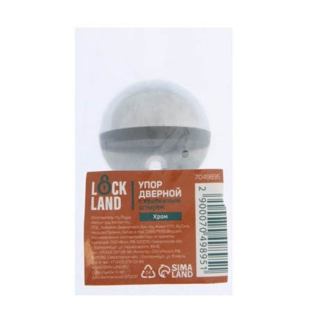 Hoping Lockland stop, with fasteners, d = 40 mm, h = 25 mm, chromium color-4