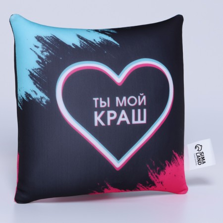 Antistress pillow decorative "You are my crash", 21x20 cm-2