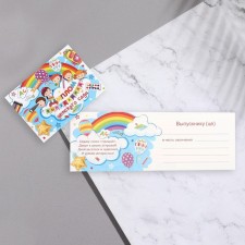 Diploma 