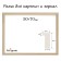 Frame for paintings (mirrors) 50 x 70 cm, profile 18 x 36 mm, liam, unpainted wood (suitable for decoration)