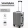 Small suitcase 20 ", lightning department, 2 code locks, 4 wheels, hook, color gray color