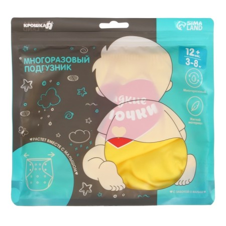 Reusable diaper "sweet buns", yellow color-4