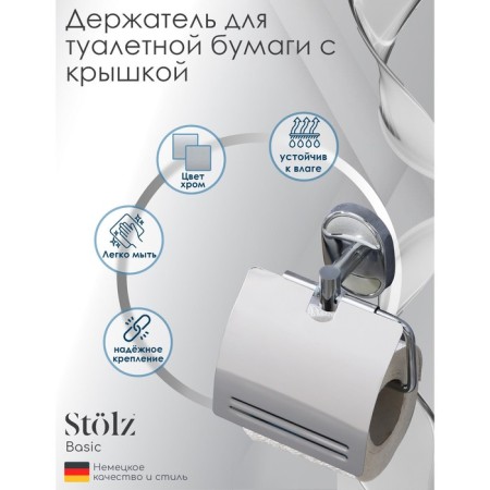 Holder for toilet paper with a strutlz lid Stölz "Neo"