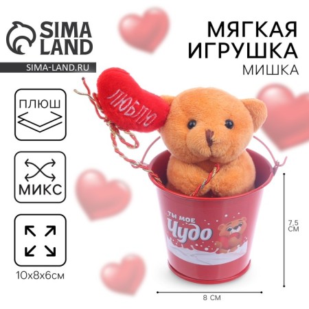 Soft toy "You are my happiness", bear, color mix