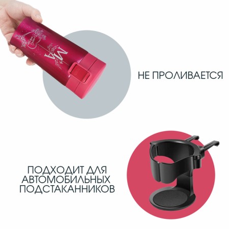 Thermal circle, 380 ml, style "mother - together forever", retains heat 8 hours, with a strainer-1