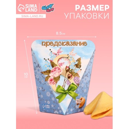 Cookies with the prediction "since March 8", 1 pc.-2