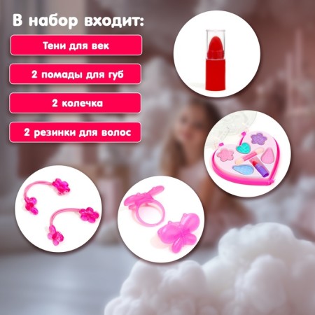 Cosmetics set for the girl "Heart"-2