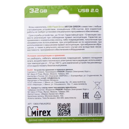 Flash drive Mirex Arton Green, 32 GB, USB2.0, th Up 25 MB/s, PBU up to 15 Mb/s, white-green-5