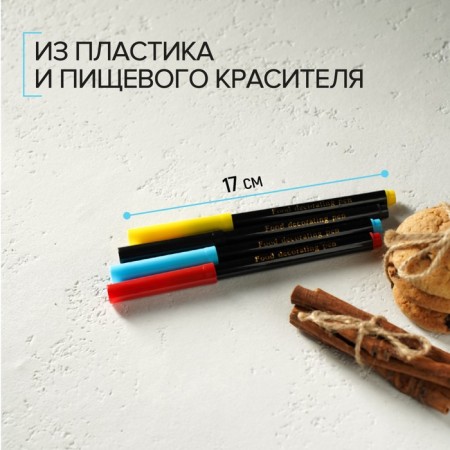 A set of markers for decorating desserts, 17 cm, 4 pcs, multi -colored-1