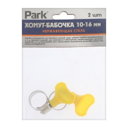 Chervyki column with Park key, diameter 10-16 mm, width 8 mm, stainless steel, 2 pcs.