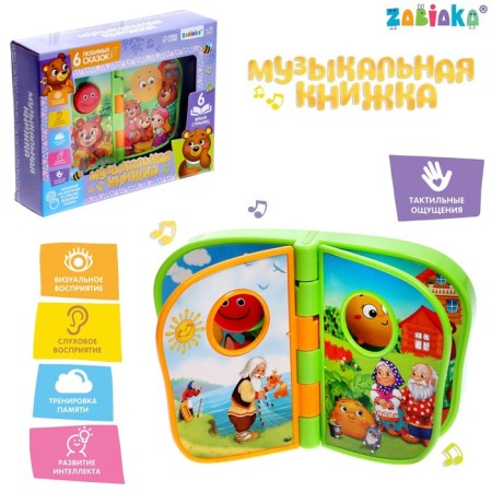 Musical book "Good Tales", sound