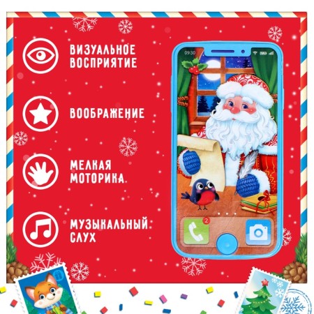 Musical phone number "Happy New Year"-1