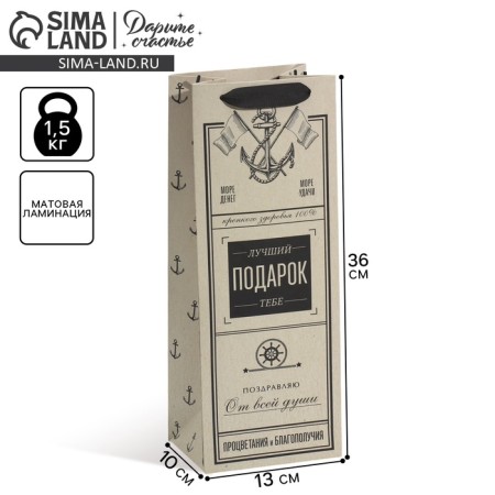 Gift package laminated for a bottle, packaging, "gift", 13 x 35 x 10 cm