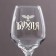 Glass for the wine "Board", decol, 350 ml