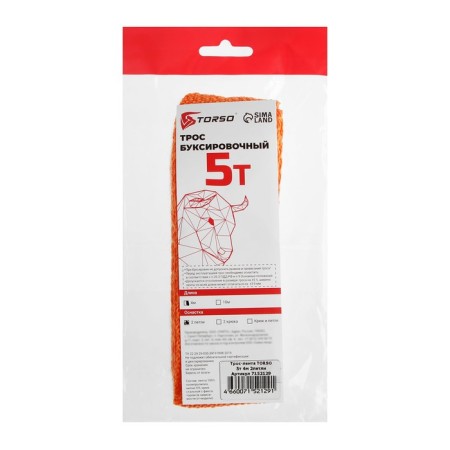 Torso towing cable, 5 tons, 4 m, 2 loops-3