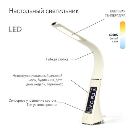 NLED-461-7W-bg table lamp beige-1