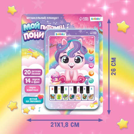 Musical tablet "Unicorn", sound-8