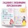 The training book "Funny account", 20 p., A5, princesses