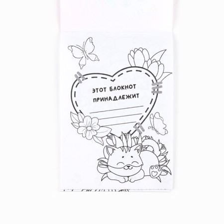 Notepad Coloring Painting A6, 12 sheets "The smallest"-1