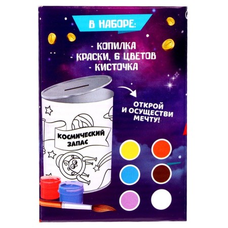 Set for creativity. Pig a case-painting "Space reserve"-4